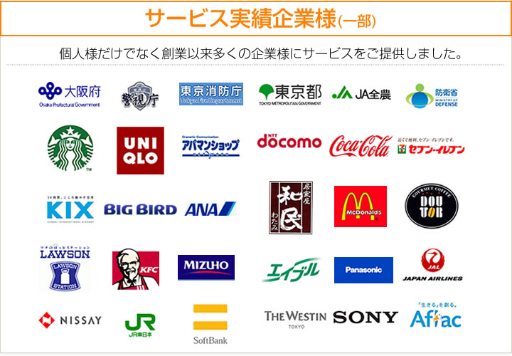 �T�[�r�X���{��Ɨl