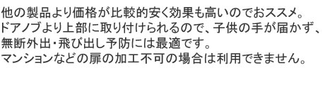 ���̐��i��艿�i����r�I�������ʂ������̂ł��X�X���B�h�A�m�u���㕔�Ɏ��t������̂ŁA�q���̎肪�͂����A���f�O�o�E��яo���\�h�ɂ͍œK�ł��B�}���V�����Ȃǂ̔��̉��H�s�̏ꍇ�͗��p�ł��܂���B